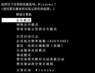 Win7开机蓝屏代码0x00000023怎么修复