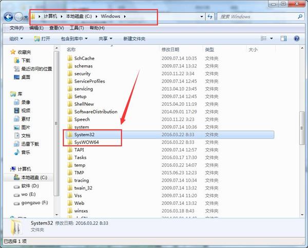 Win7旗舰版提示msvcr71.dll文件丢失怎么办(1)