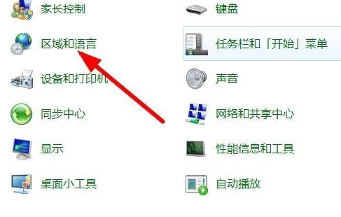 windows7电脑设置默认输入法的方法(1)