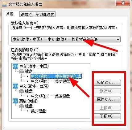 windows7电脑设置默认输入法的方法(3)
