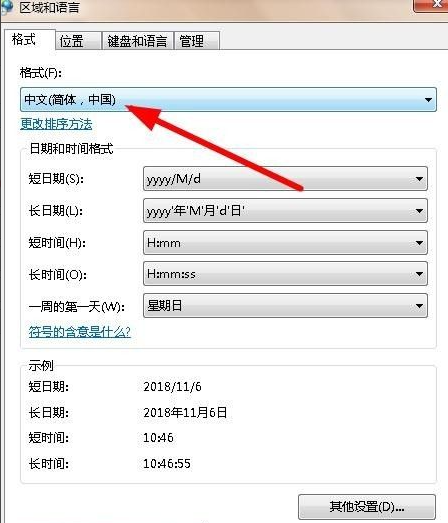 windows7电脑设置默认输入法的方法(2)