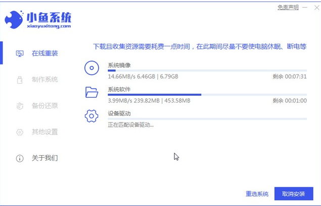 深度技术win7纯净版系统安装教程(2)