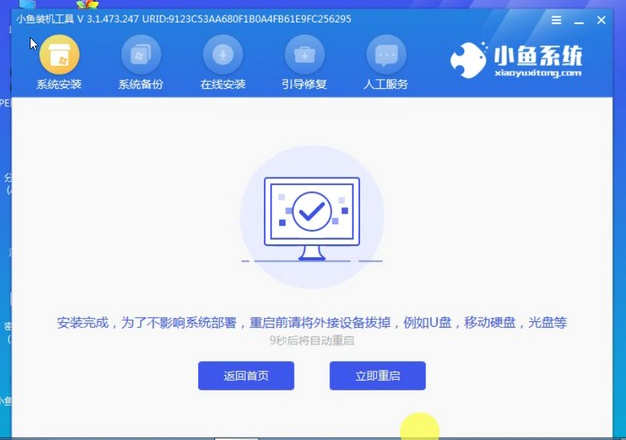 深度技术win7纯净版系统安装教程(6)