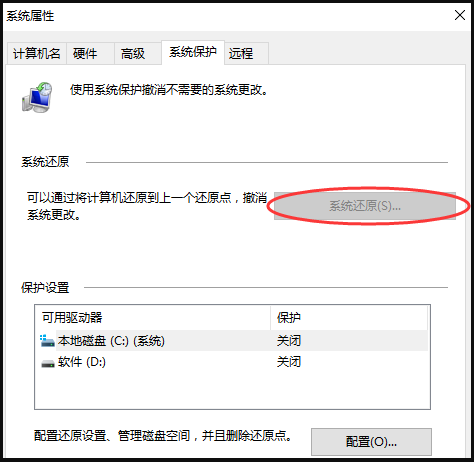 win7系统还原的方法(2)