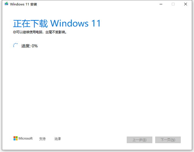 联想拯救者Y7000升级Win11系统的方法