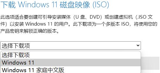 联想拯救者Y7000升级Win11系统的方法