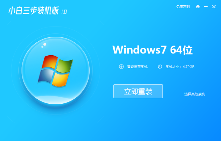 怎样安装win7旗舰版