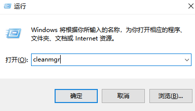 Win7系统怎么运行指令清理垃圾