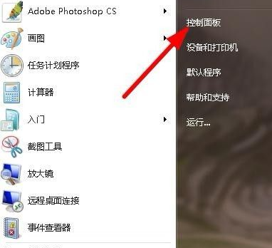 windows7电脑设置默认输入法的方法