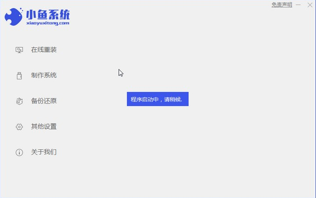 深度技术win7纯净版系统安装教程