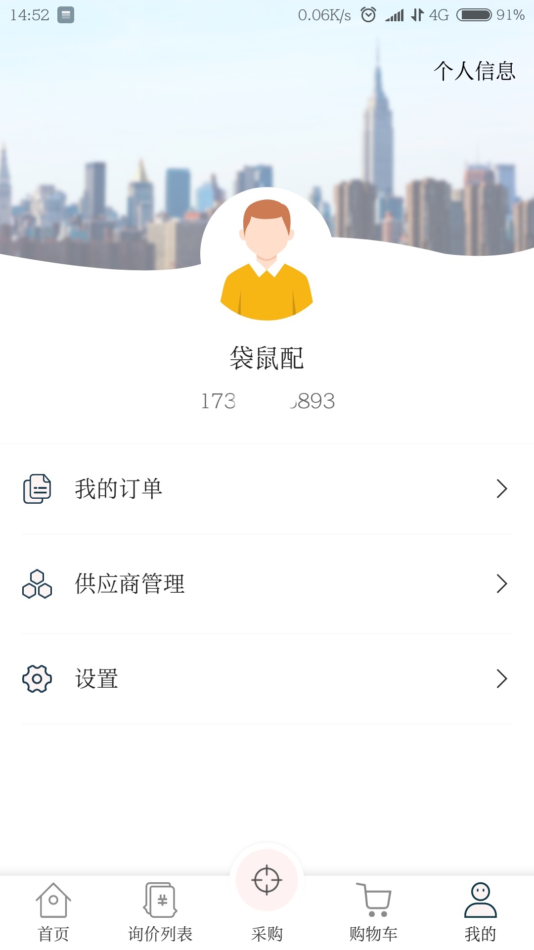 袋鼠配