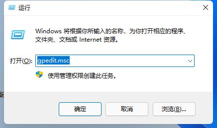 Win11打游戏弹出桌面怎么办？