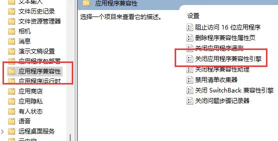 Win11打游戏弹出桌面怎么办？