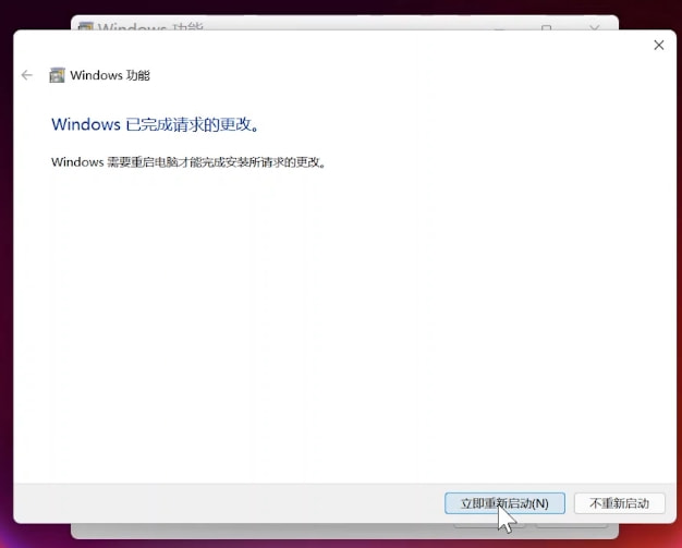 如何在Win11正式版安装安卓子系统？