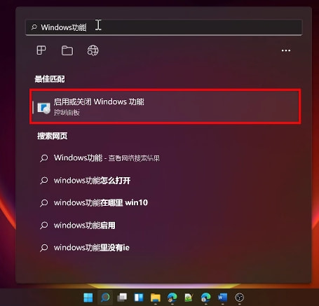 如何在Win11正式版安装安卓子系统？