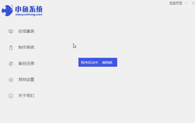 win7系统崩溃一键重装系统教程