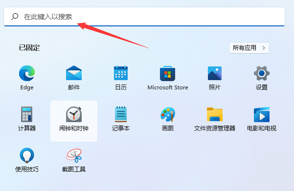 Win11正式版打开本地组策略编辑器的方法
