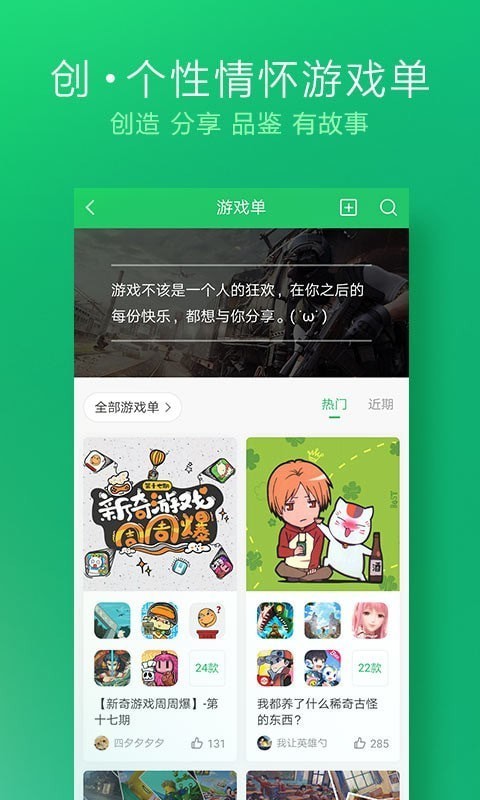 好游快爆普通版