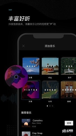 剪映