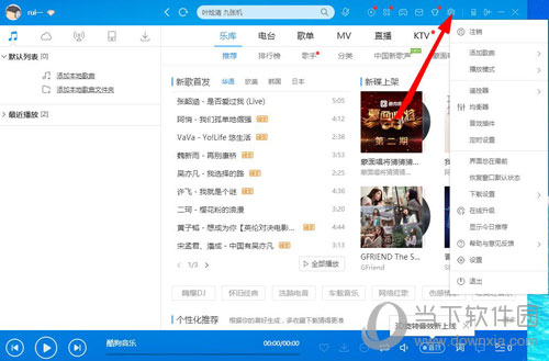 酷狗下载的音乐在哪个文件夹里 酷狗存放音乐的文件夹在哪