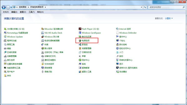 Win7取消自动锁屏的方法