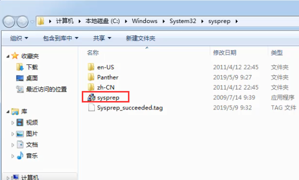 win7 64位系统恢复出厂设置的操作步骤(1)
