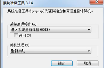 win7 64位系统恢复出厂设置的操作步骤(2)
