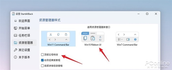 Win11改变太大不习惯？一招让Win11保留经典