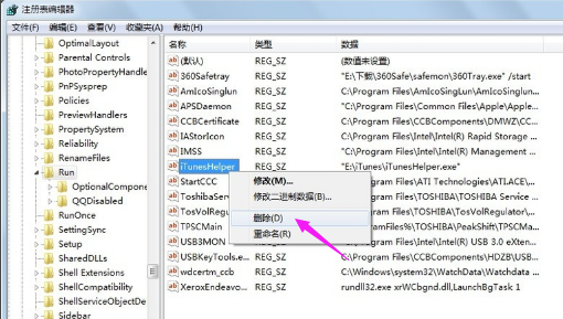 win7通过注册表禁止某些开机启动项教程(2)