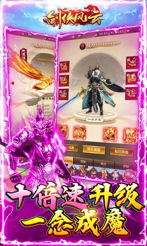 剑侠风云果盘版