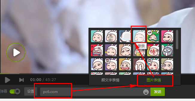爱奇艺怎么发弹幕 爱奇艺怎么发带表情的弹幕