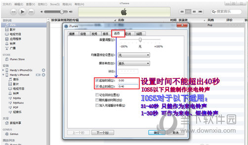 iTunes最新版本怎么设置铃声 iTunes新版设置手机铃声教程