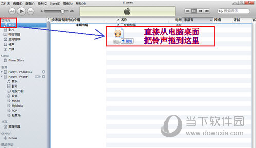 iTunes最新版本怎么设置铃声 iTunes新版设置手机铃声教程