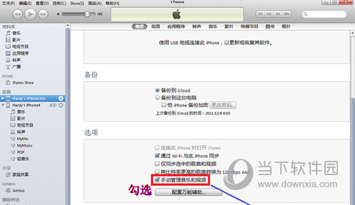 iTunes最新版本怎么设置铃声 iTunes新版设置手机铃声教程