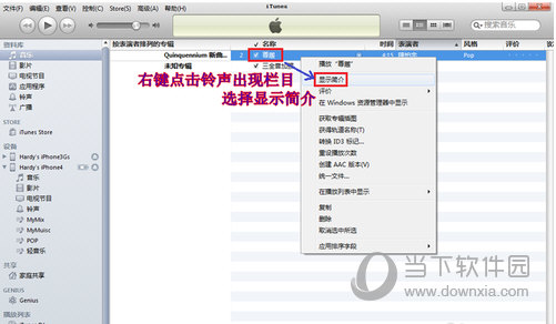 iTunes最新版本怎么设置铃声 iTunes新版设置手机铃声教程