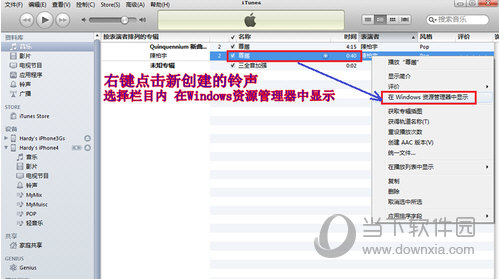 iTunes最新版本怎么设置铃声 iTunes新版设置手机铃声教程