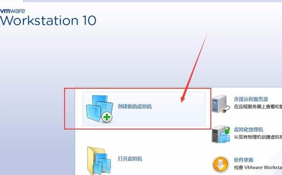 vmware虚拟机安装win7系统教程