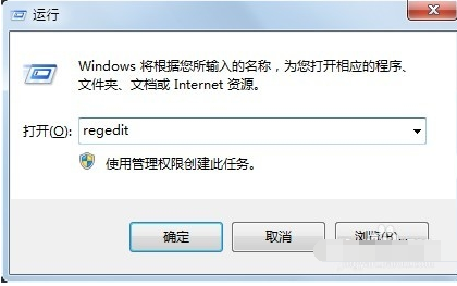 win7通过注册表禁止某些开机启动项教程
