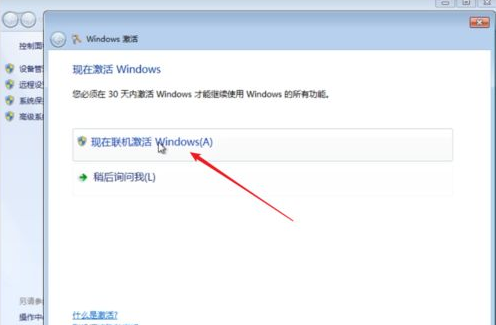 win7激活系统的步骤教程(3)