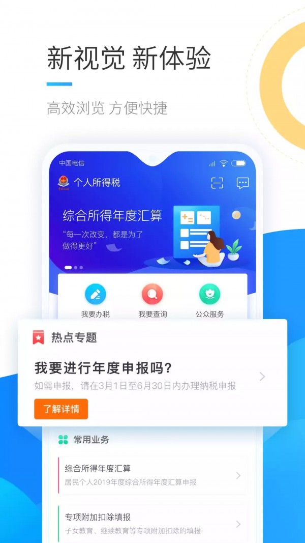 内蒙古个税