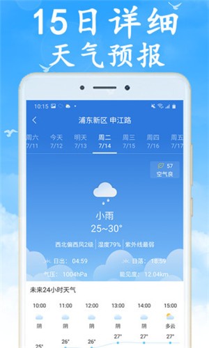 全国实时天气预报