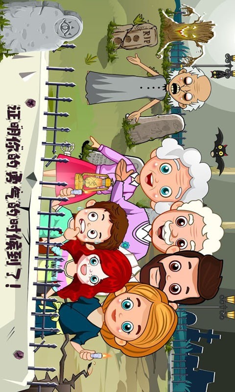 托卡小镇幽灵房间