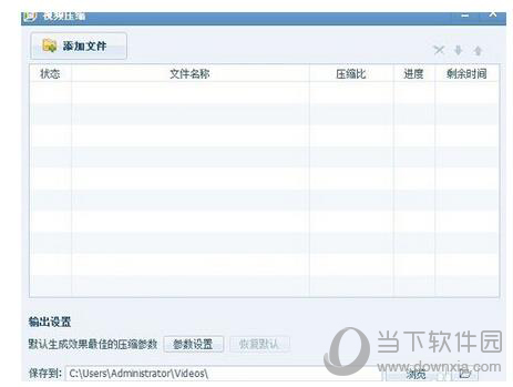 QQ影音如何压缩视频 视频文件压缩操作步骤