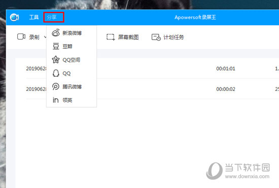 Apowersoft录屏王怎么导出视频 保存视频文件的方法