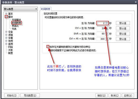 potplayer播放器怎么用 potplayer播放器常用设置怎么设置