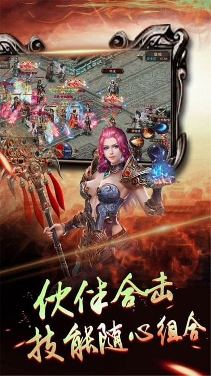 传奇盛世3