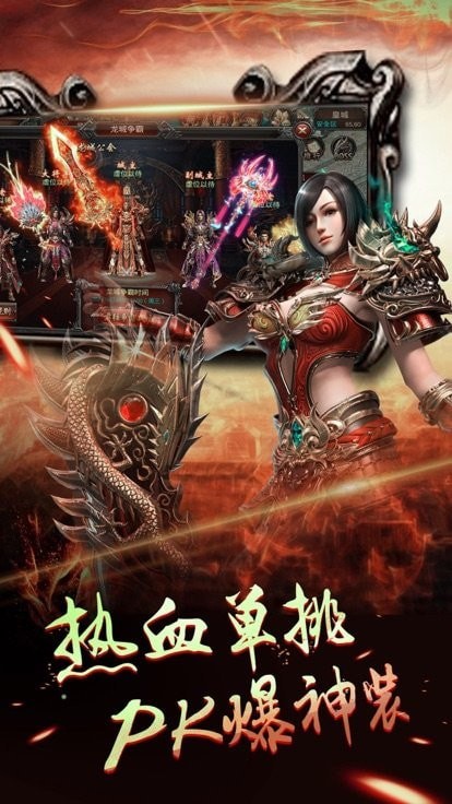 传奇盛世3