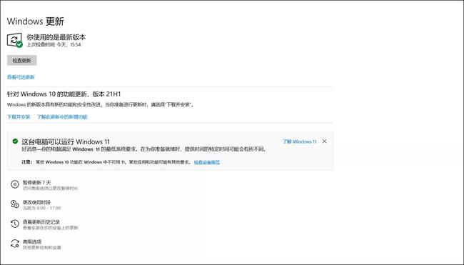 一起来看看关于Windows 11系统升级/安装的诸多问题吧！
