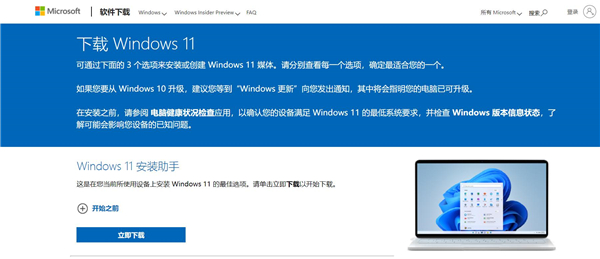 微软Win11预览版194和正式发布的Win11 194正式版镜像哈希值部分一样！