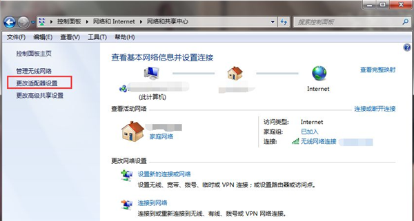 Win7系统安装后无法连接网络怎么办(2)